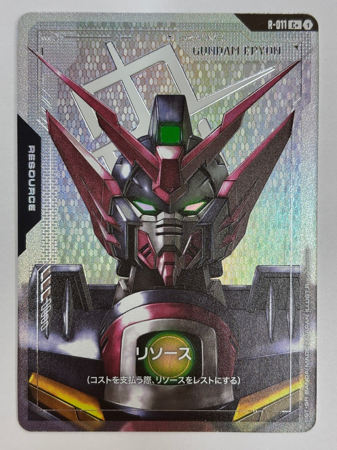 R-011 リソース(ガンダムエピオン)