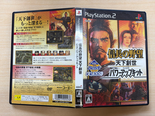 KOEI The Best 信長の野望・天下創世 with パワーアップキット