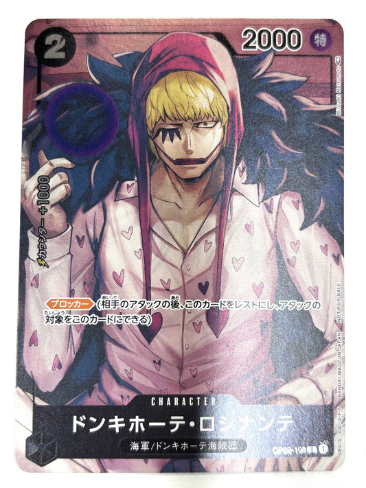 OP02/108P1 パラレル)ドンキホーテ・ロシナンテ