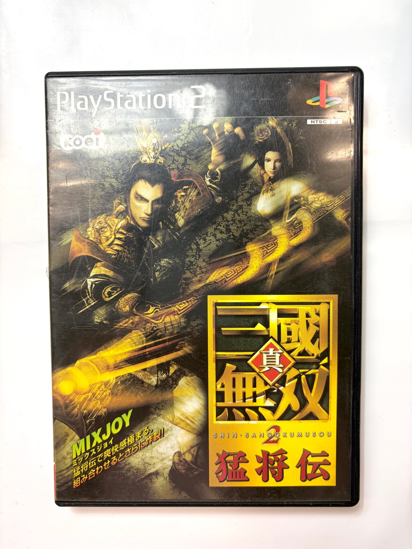 真・三國無双2 猛将伝
