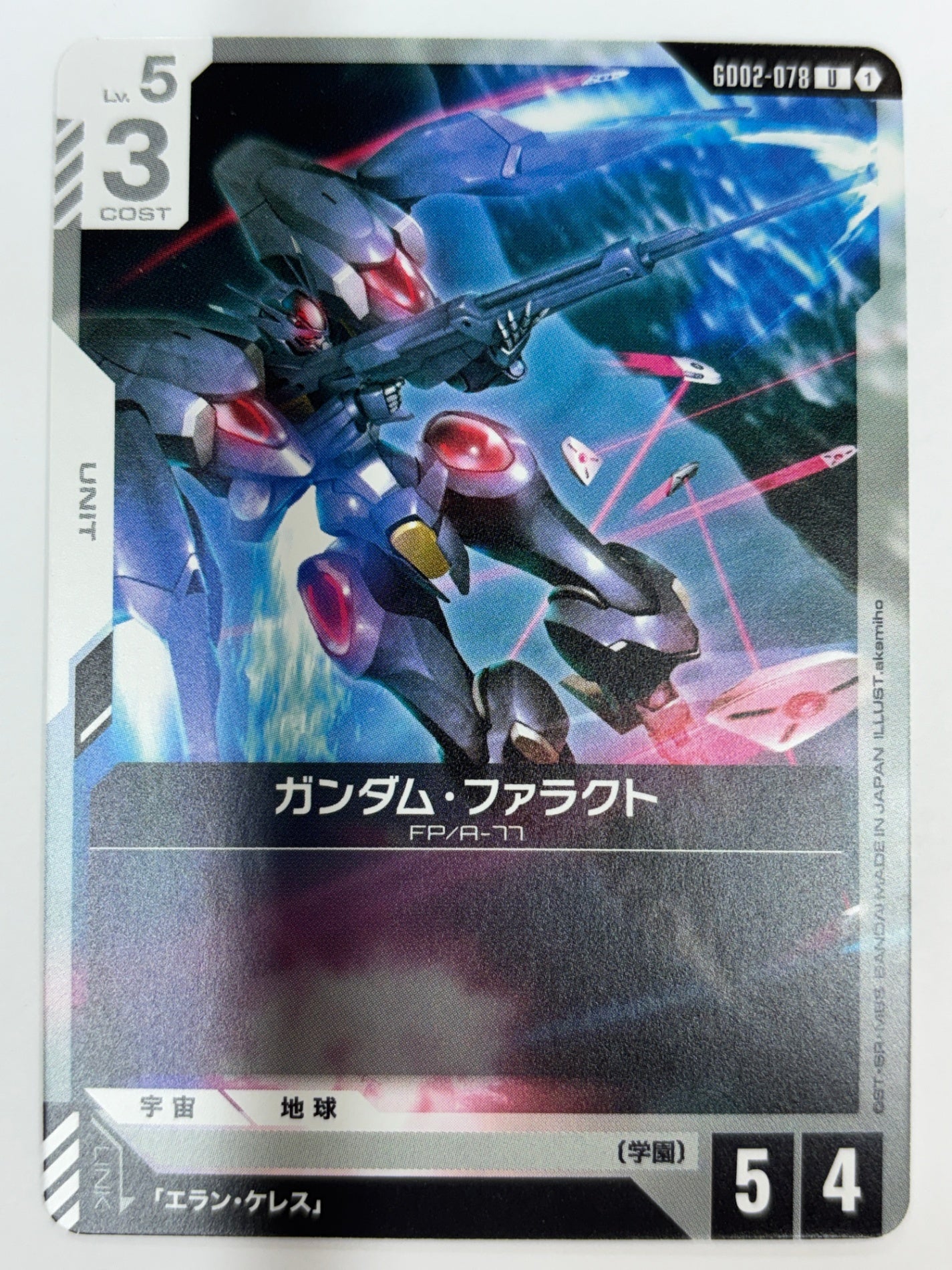 GD02-078 ガンダム・ファラクト