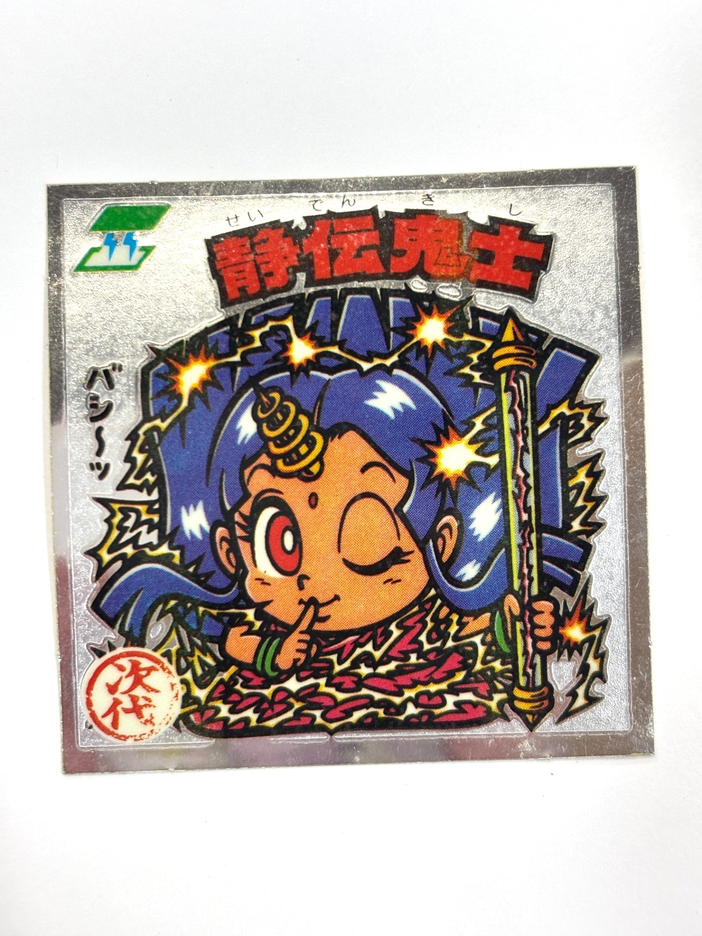 ビックリマンシール 悪魔VS天使 静伝鬼士