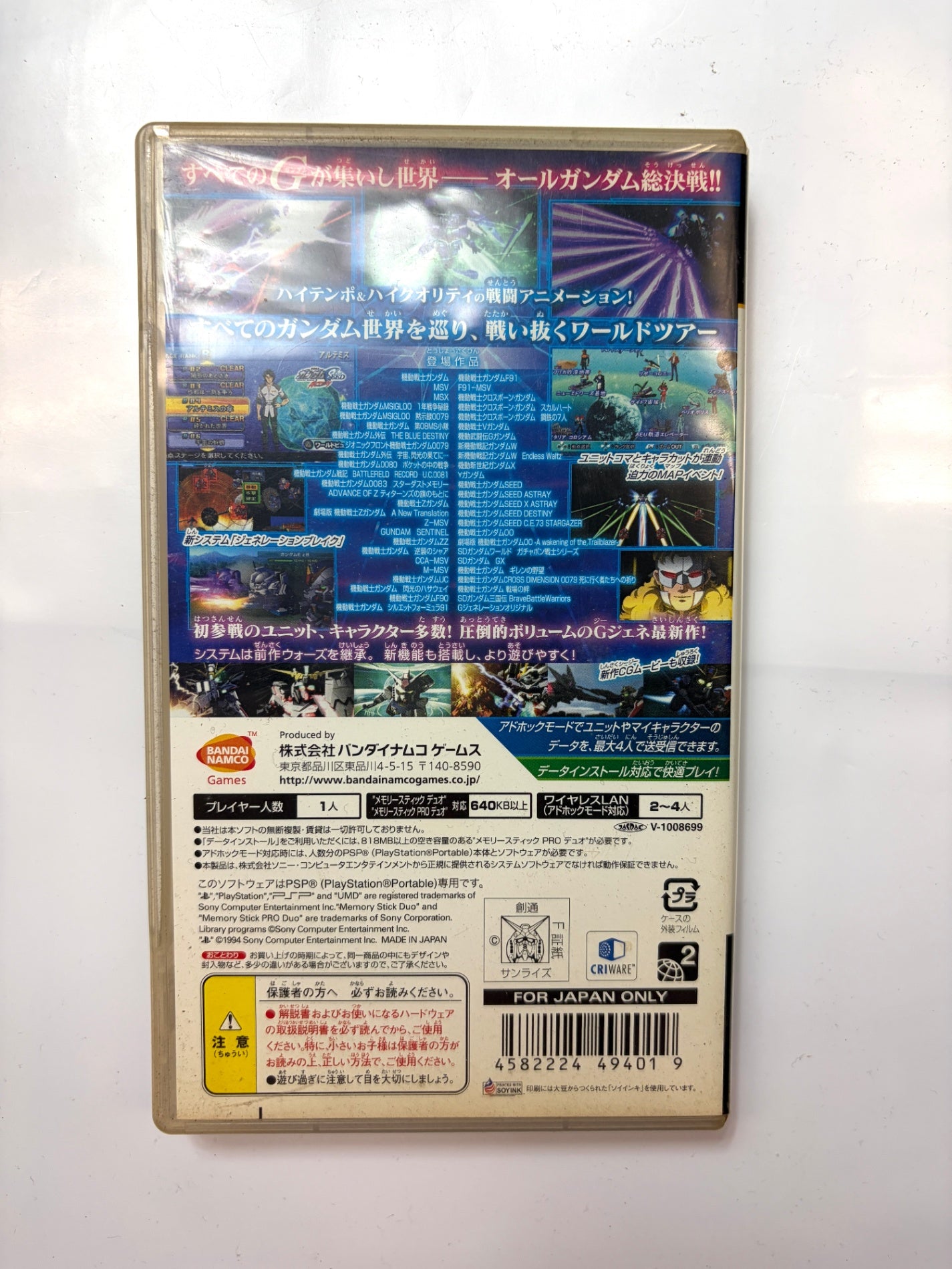 SDガンダム ジージェネレーション ワールド コレクターズパック - PSP