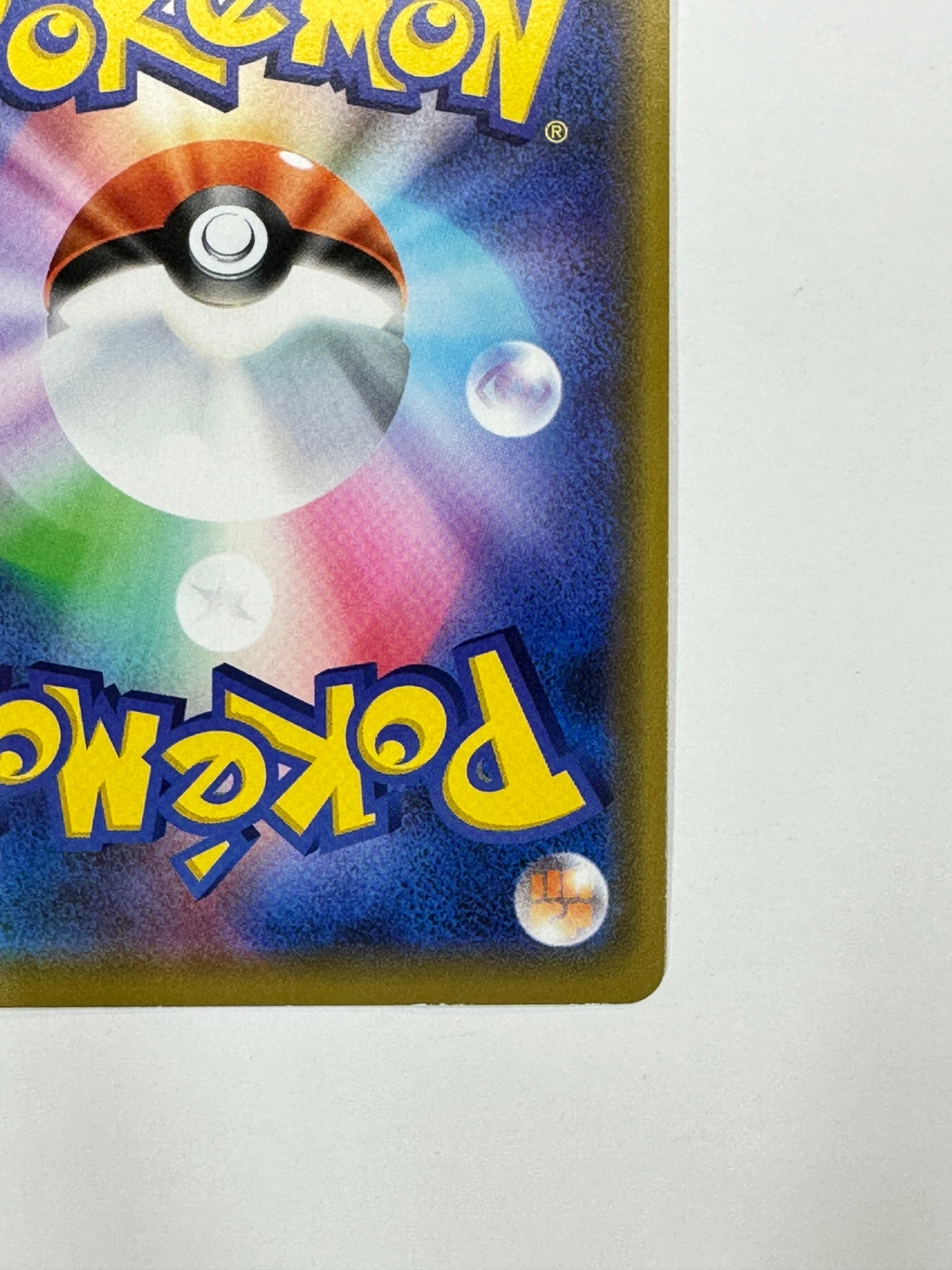 053/173/SM12A/B オーロット&ヨノワールGX 【状態C】