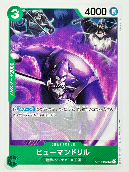 OP14-032 ヒューマンドリル