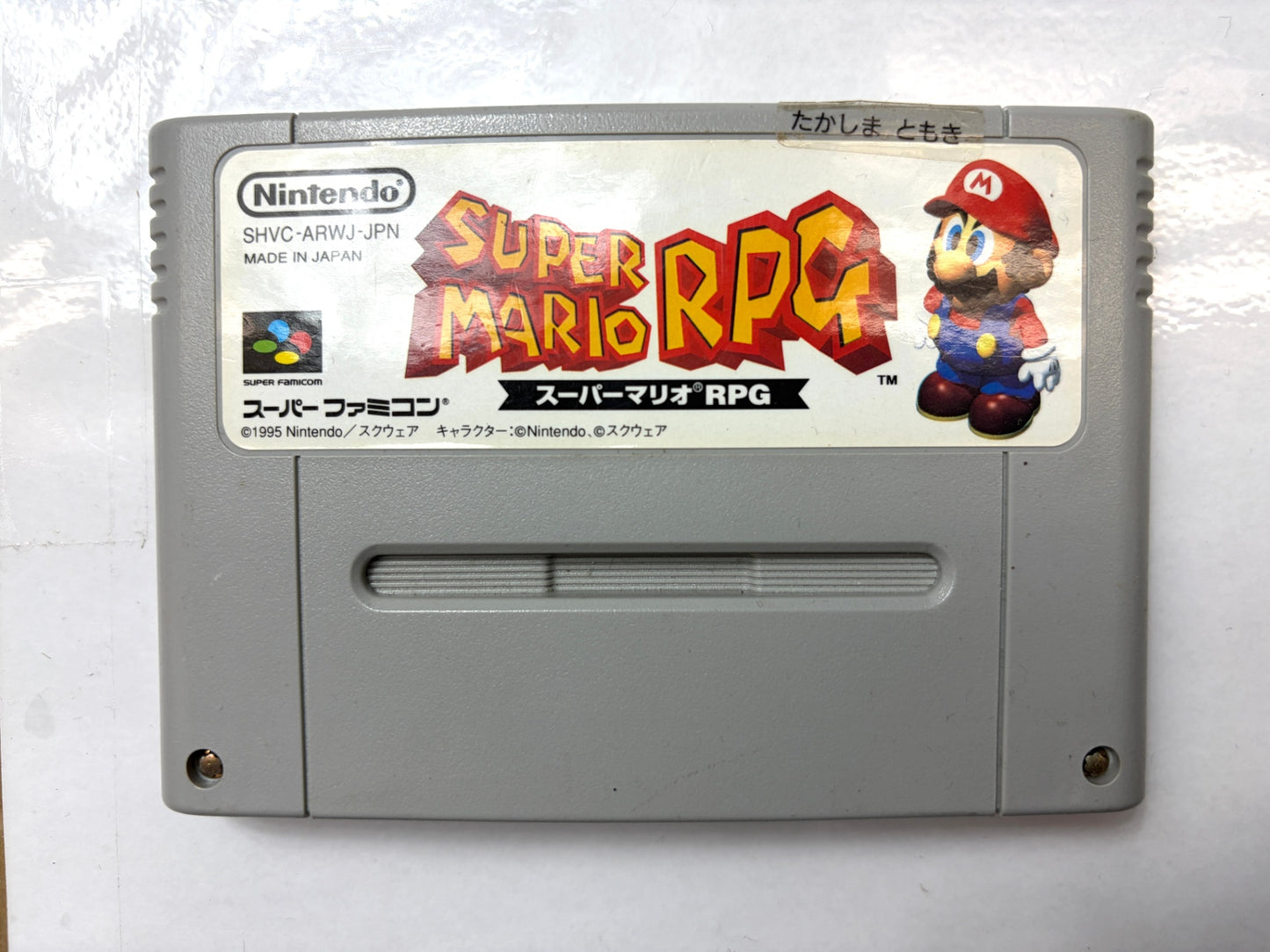 スーパーファミコン　スーパーマリオRPG　カセット（任天堂／スクウェア）