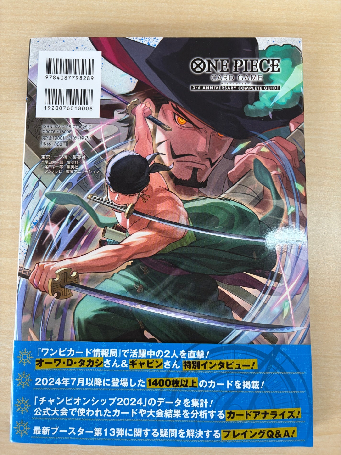 カード欠品　バンダイ公認 ONE PIECE CARD GAME 3rd ANNIVERSARY COMPLETE GUIDE (Vジャンプブックス(書籍))