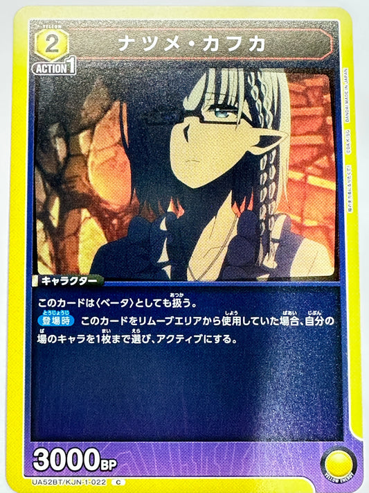 UA52BT/KJN-1-022C ナツメ・カフカ