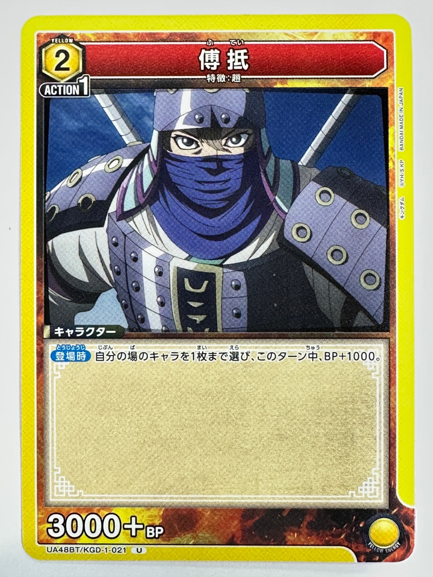 UA48BT/KGD-1-021U 傅抵