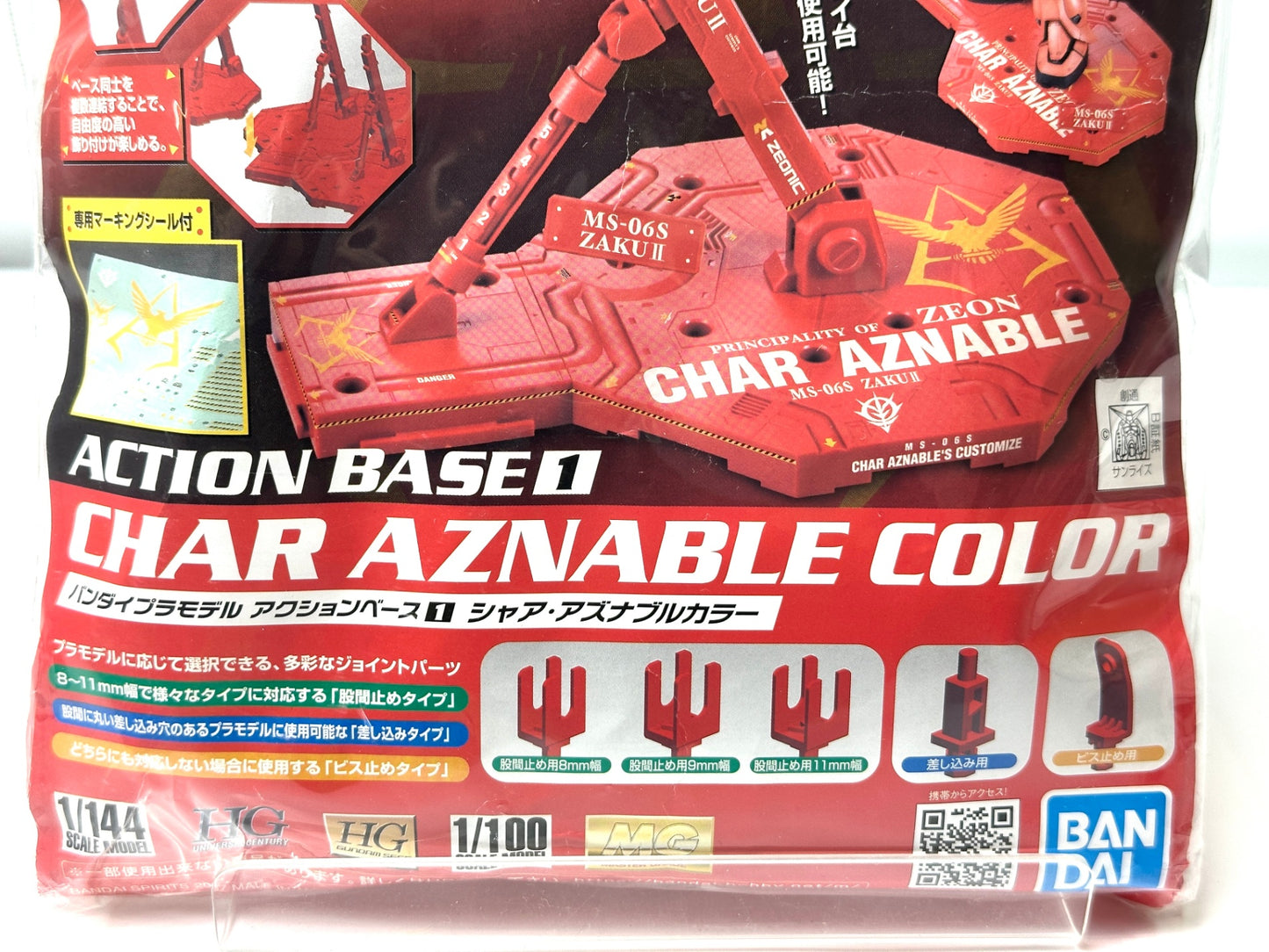 BANDAI バンダイプラモデル アクションベース1 シャア・アズナブルカラー ディスプレイスタンド