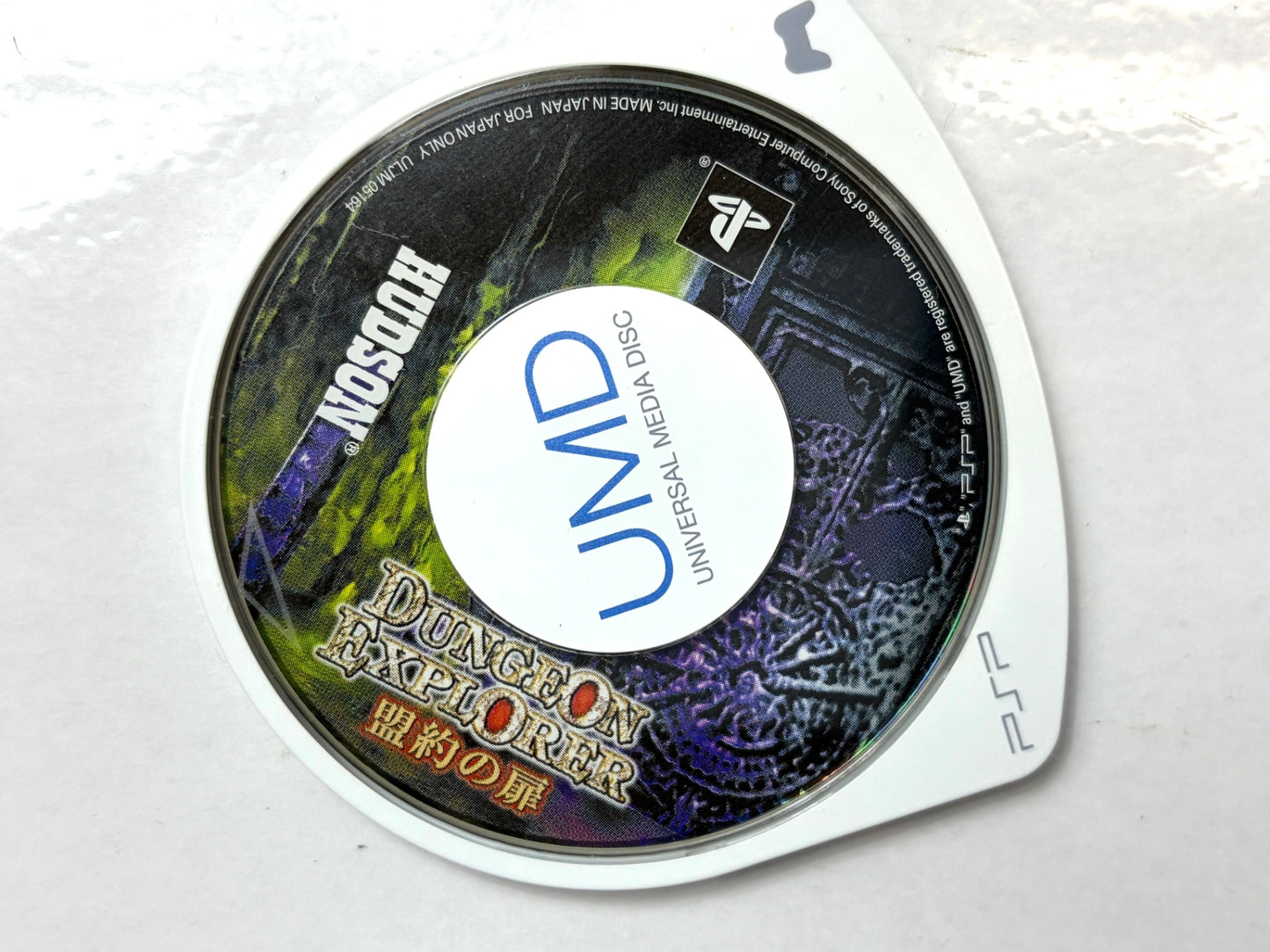 PSP UMD ダンジョンエクスプローラー 盟主の帰還