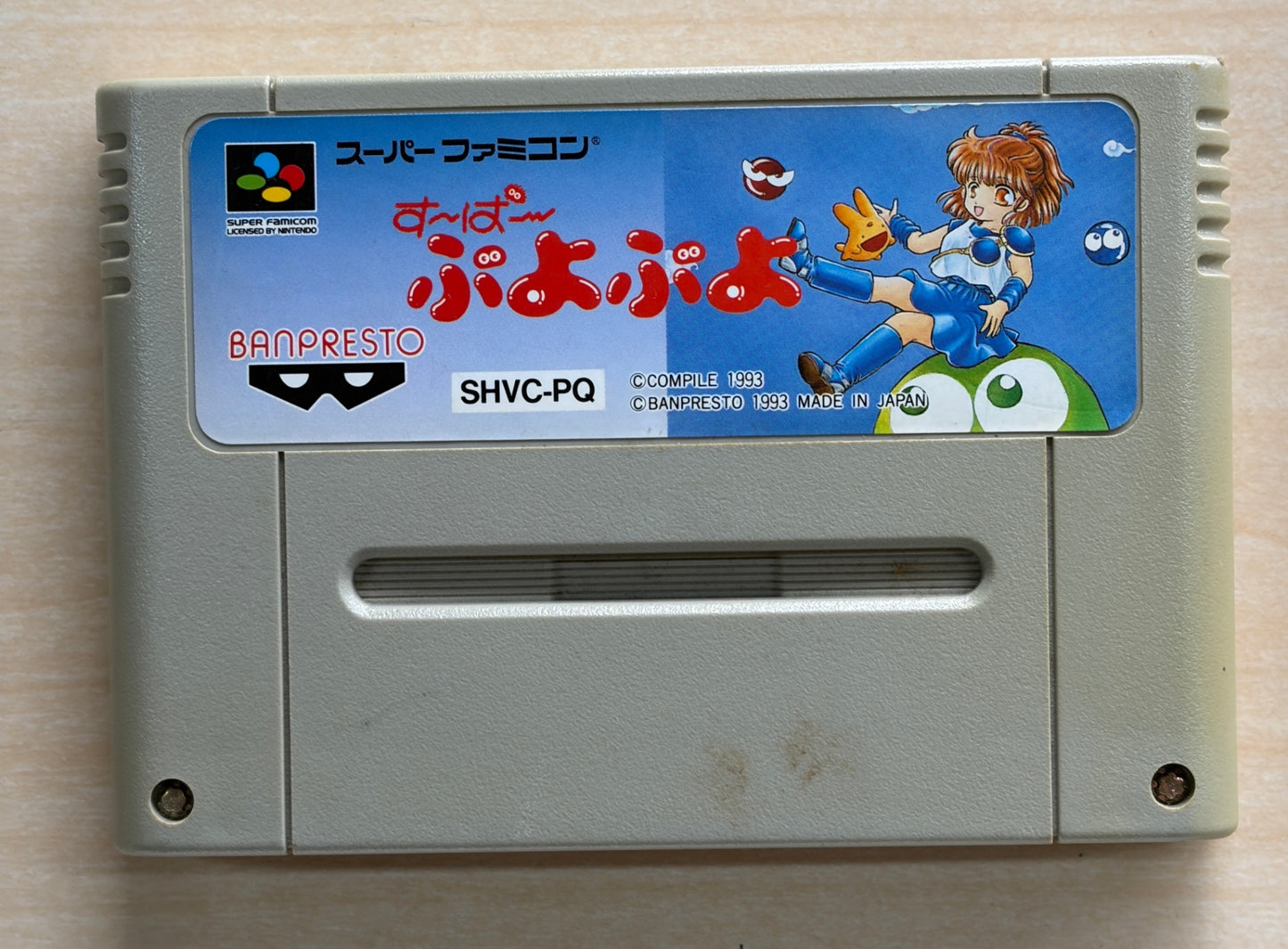 すーぱーぷよぷよ　スーパーファミコン