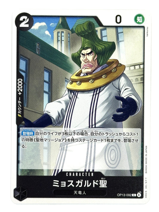 OP13-092 ミョスガルド聖