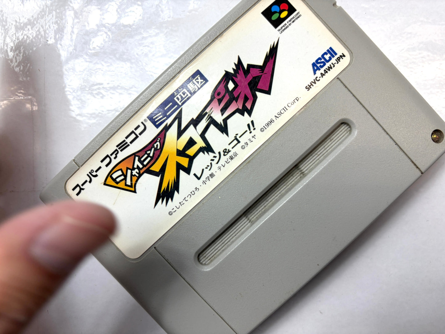 スーパーファミコン　爆走兄弟レッツ＆ゴー!! シャイニングスコーピオン　カセット（アスキー）