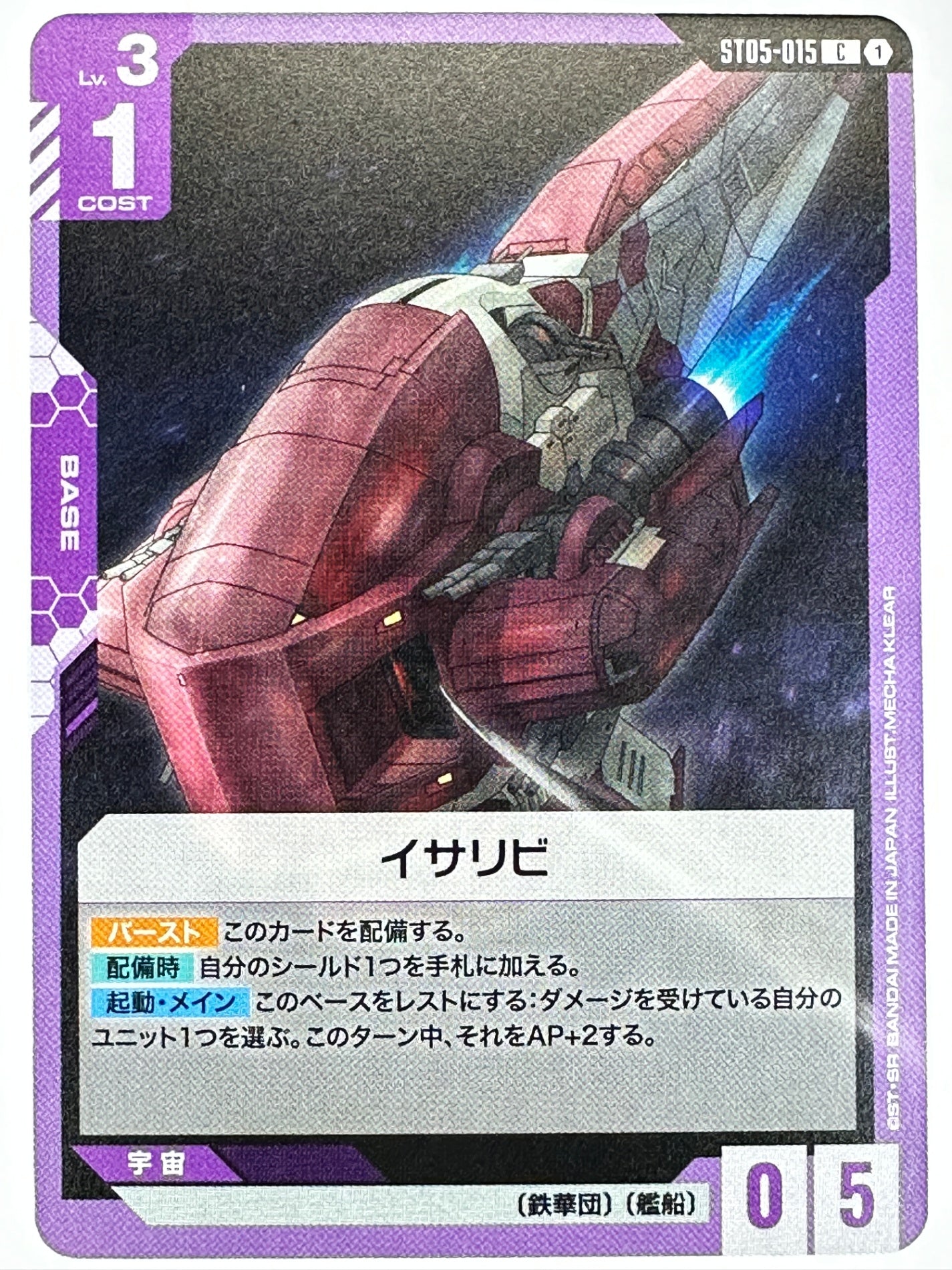 スタートデッキ ST05 Iron Bloom – ワンダーランド