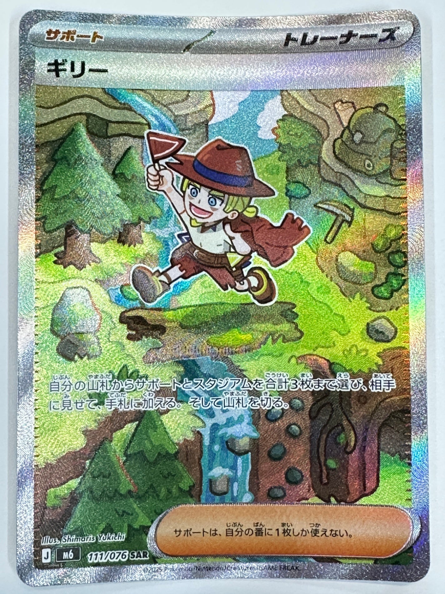 ポケモンカードゲーム MEGA 拡張パック ストームエメラルダ M6