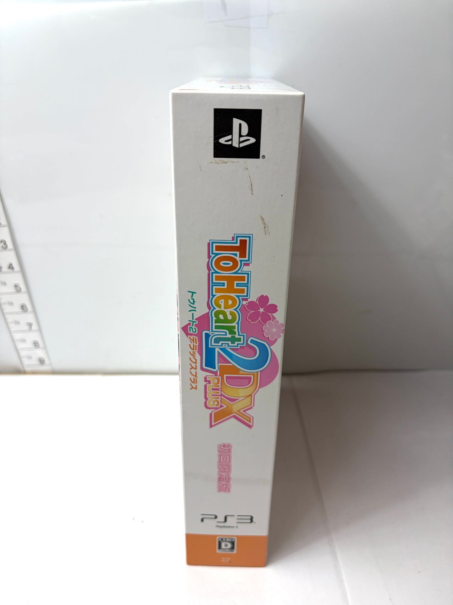 PS3 ToHeart2 DX PLUS 初回限定版 【サントラCD・ビジュアル本付】 トゥハート2 デラックスプラス