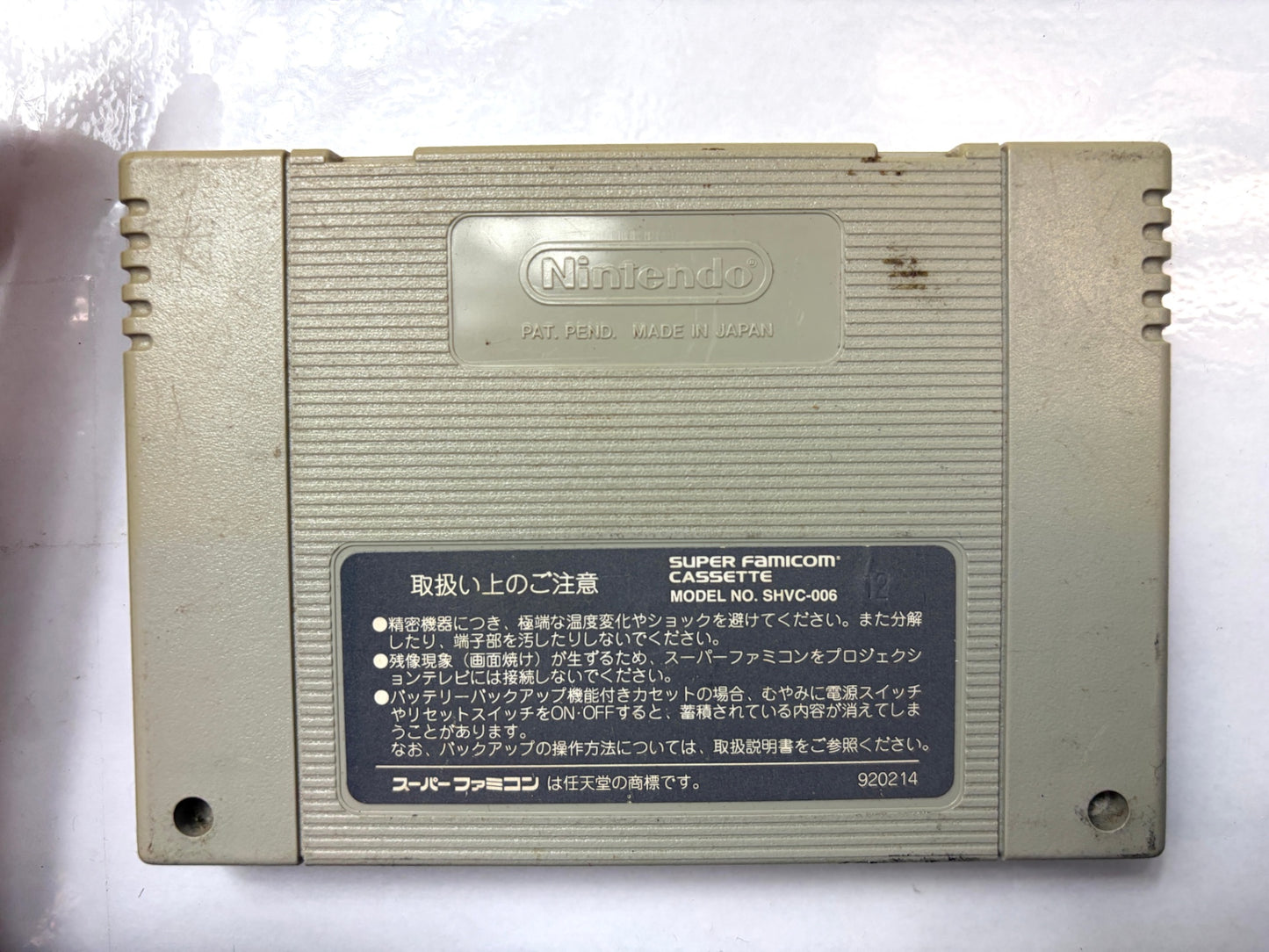 スーパーファミコン　クロノトリガー（ラベル剥がれ）　カセット