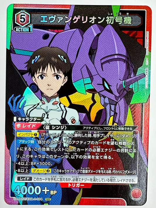 UA44ST/EVA-1-104SR エヴァンゲリオン初号機