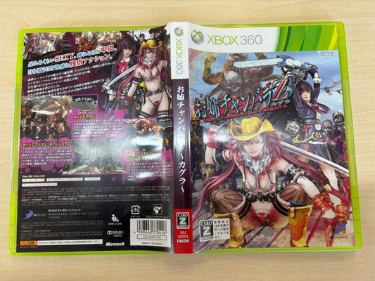 お姉チャンバラZ ~カグラ~  【CEROレーティング「Z」】 - Xbox360