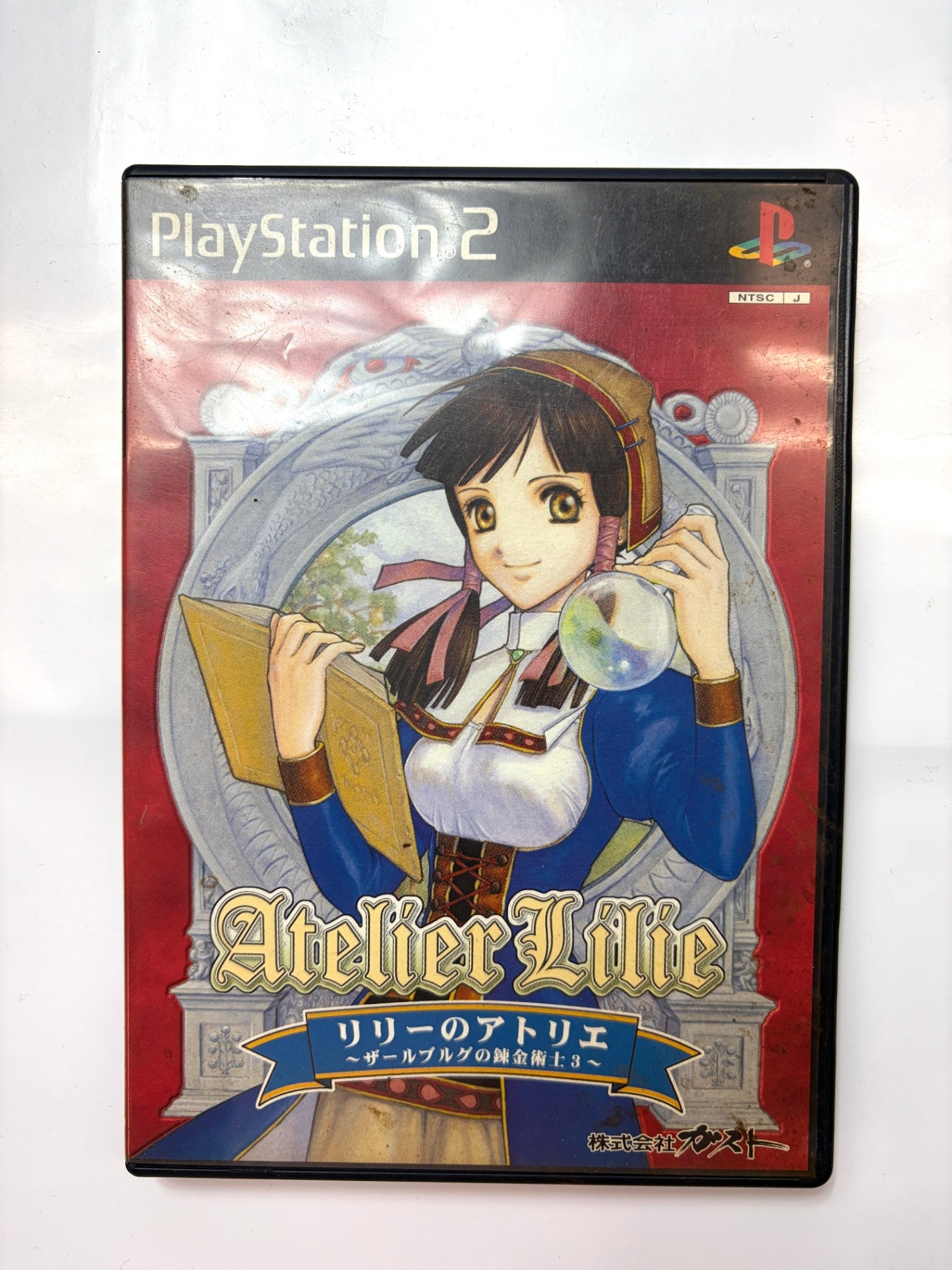 リリーのアトリエ ～ザールブルグの錬金術士3～
