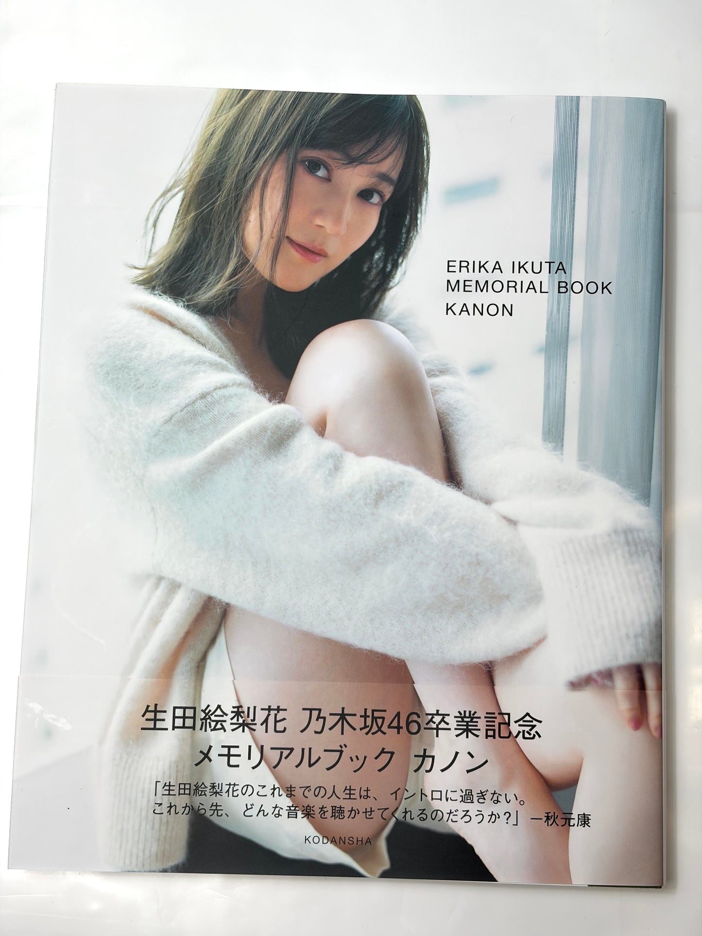TSUTAYA限定 生田絵梨花乃木坂46卒業記念メモリアル