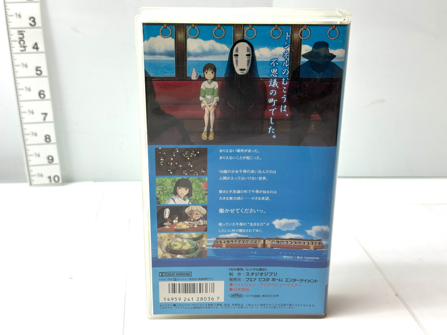 千と千尋の神隠し VHS ビデオテープ 宮崎駿 スタジオジブリ 10/17