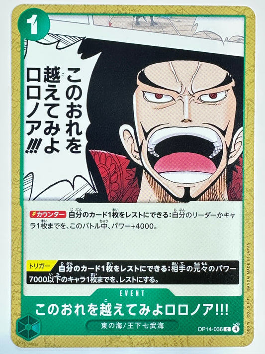 OP14-036 このおれを越えてみよロロノア!!!