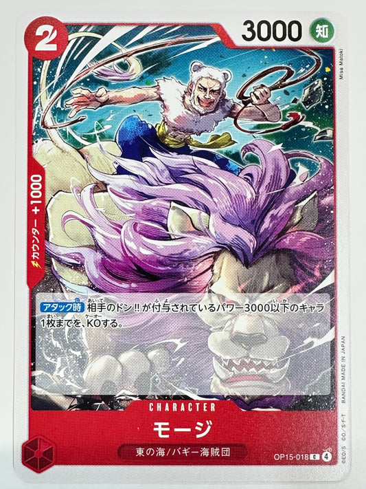 OP15-018 モージ