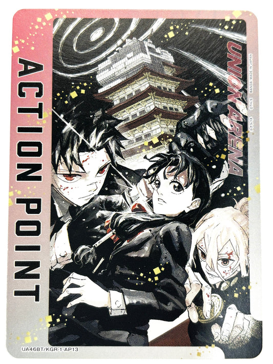 UA46BT/KGR-1-AP13 ACTION POINT(六平千鉱&座村イヲリ&血鶴)