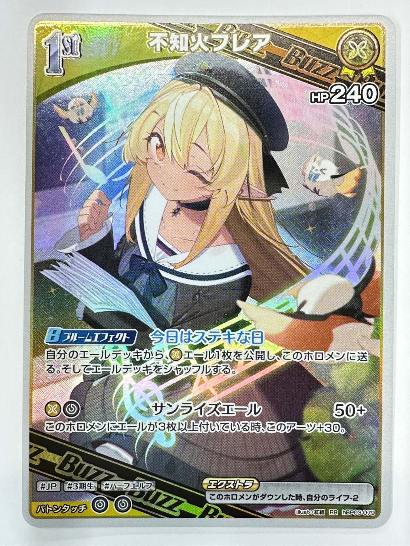 RRhBP03-079 不知火フレア