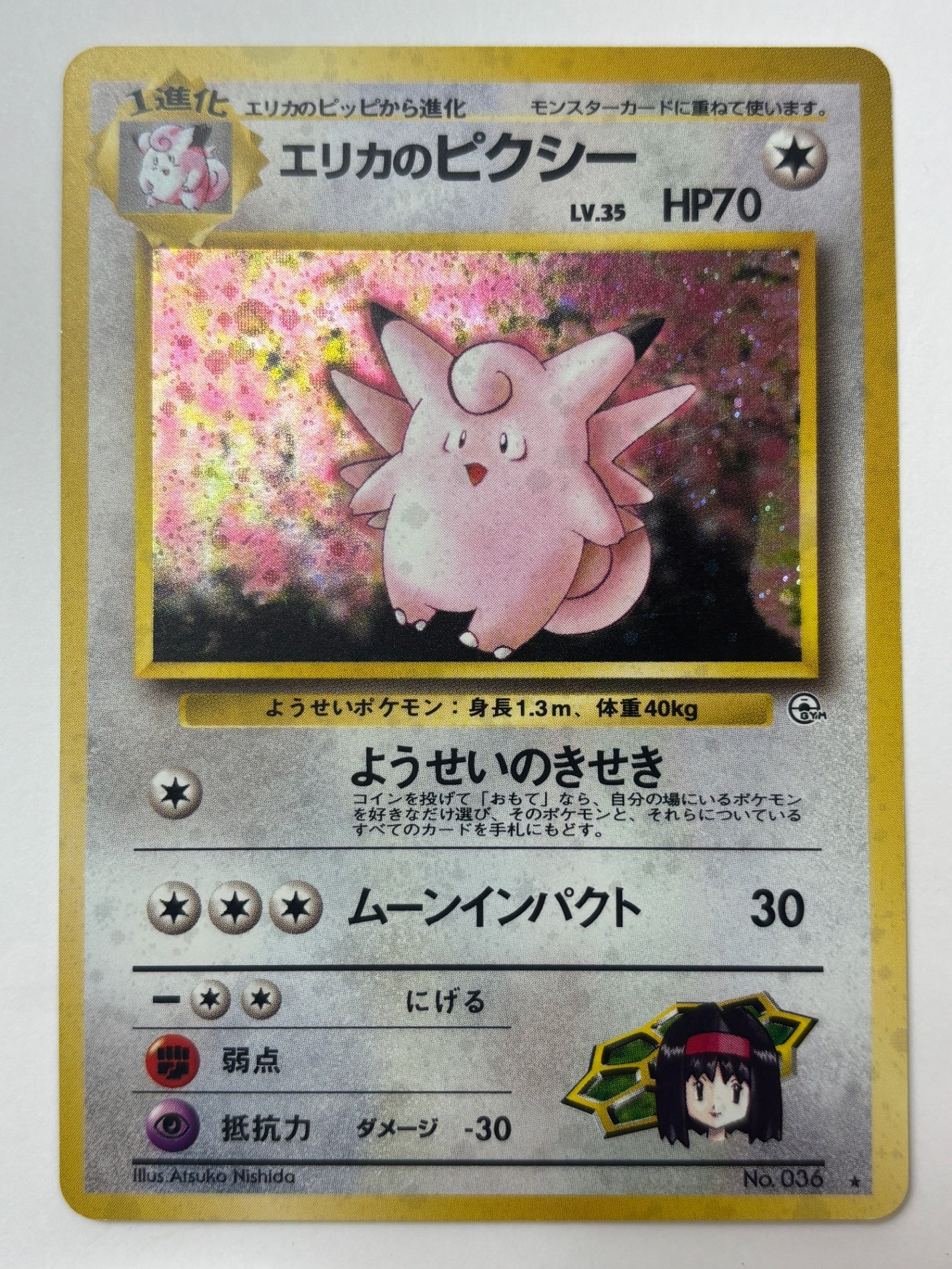 LV35HP70NO036-GYM1 エリカのピクシー(右中央:GYM)