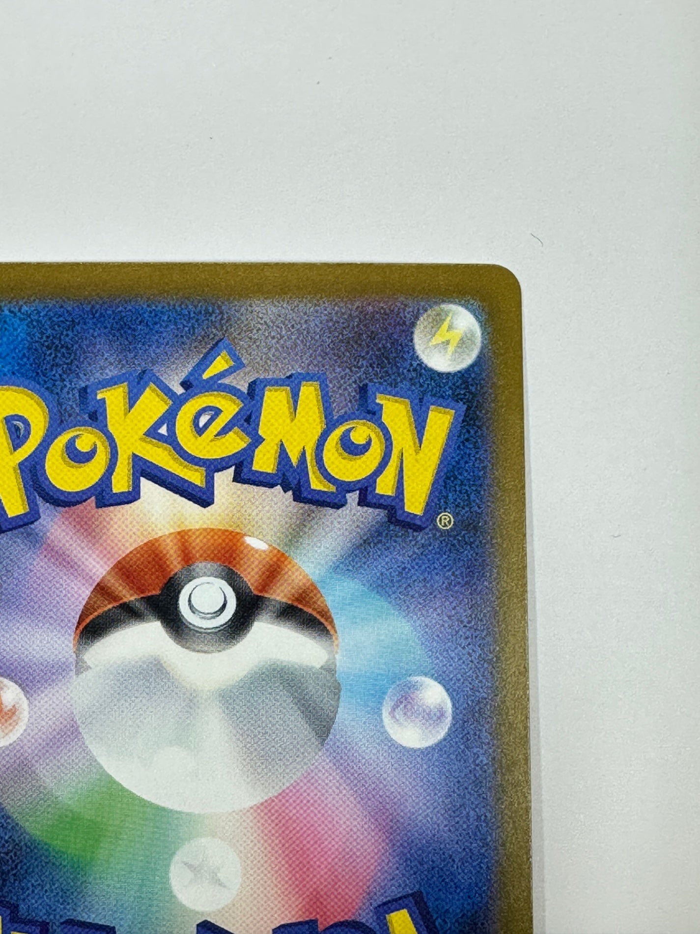 【状態A -】236/193 ナンジャモのハラバリーex