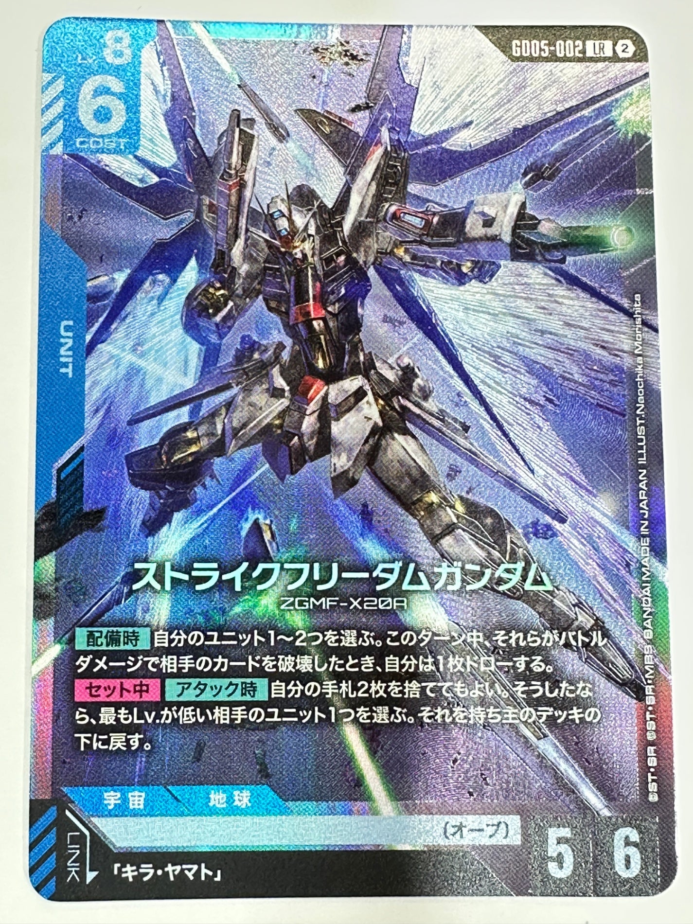 Freedom Ascension [GD05] – ワンダーランド