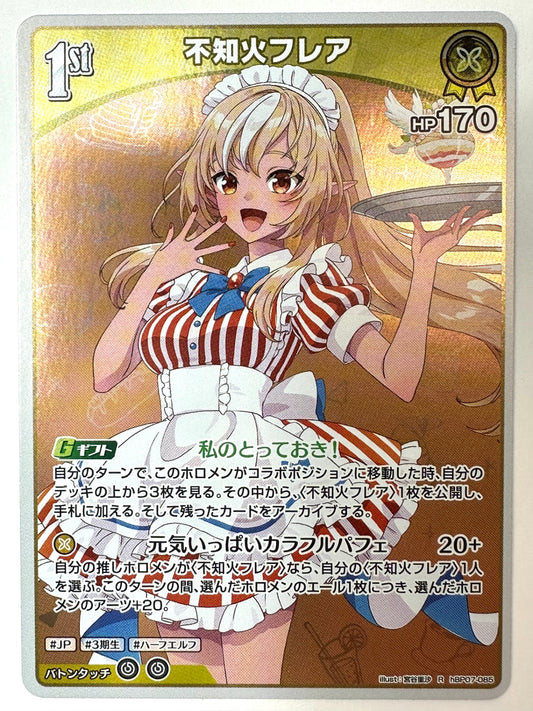 RhBP07-085 不知火フレア