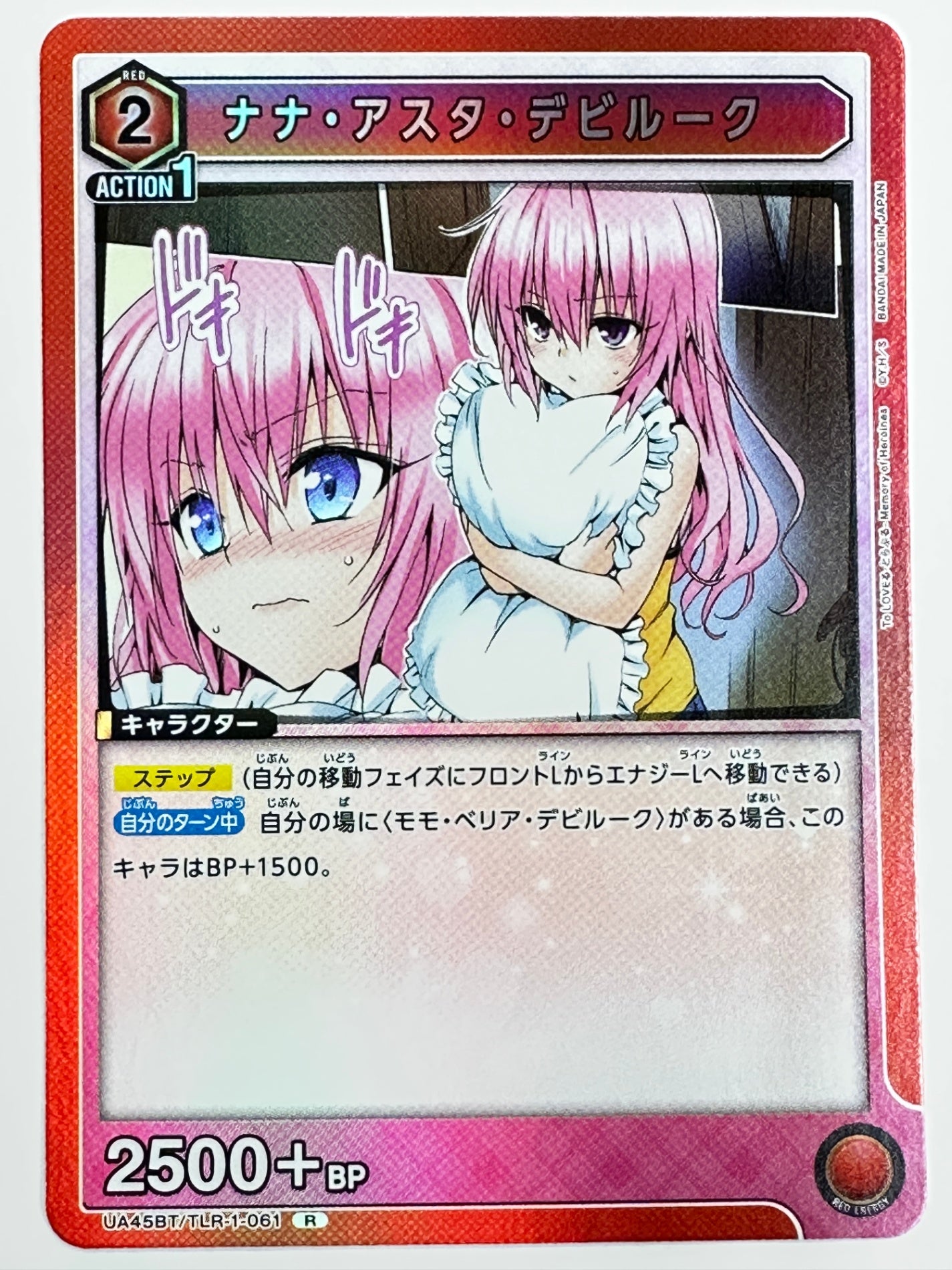 UA45BT/TLR-1-061R ナナ・アスタ・デビルーク