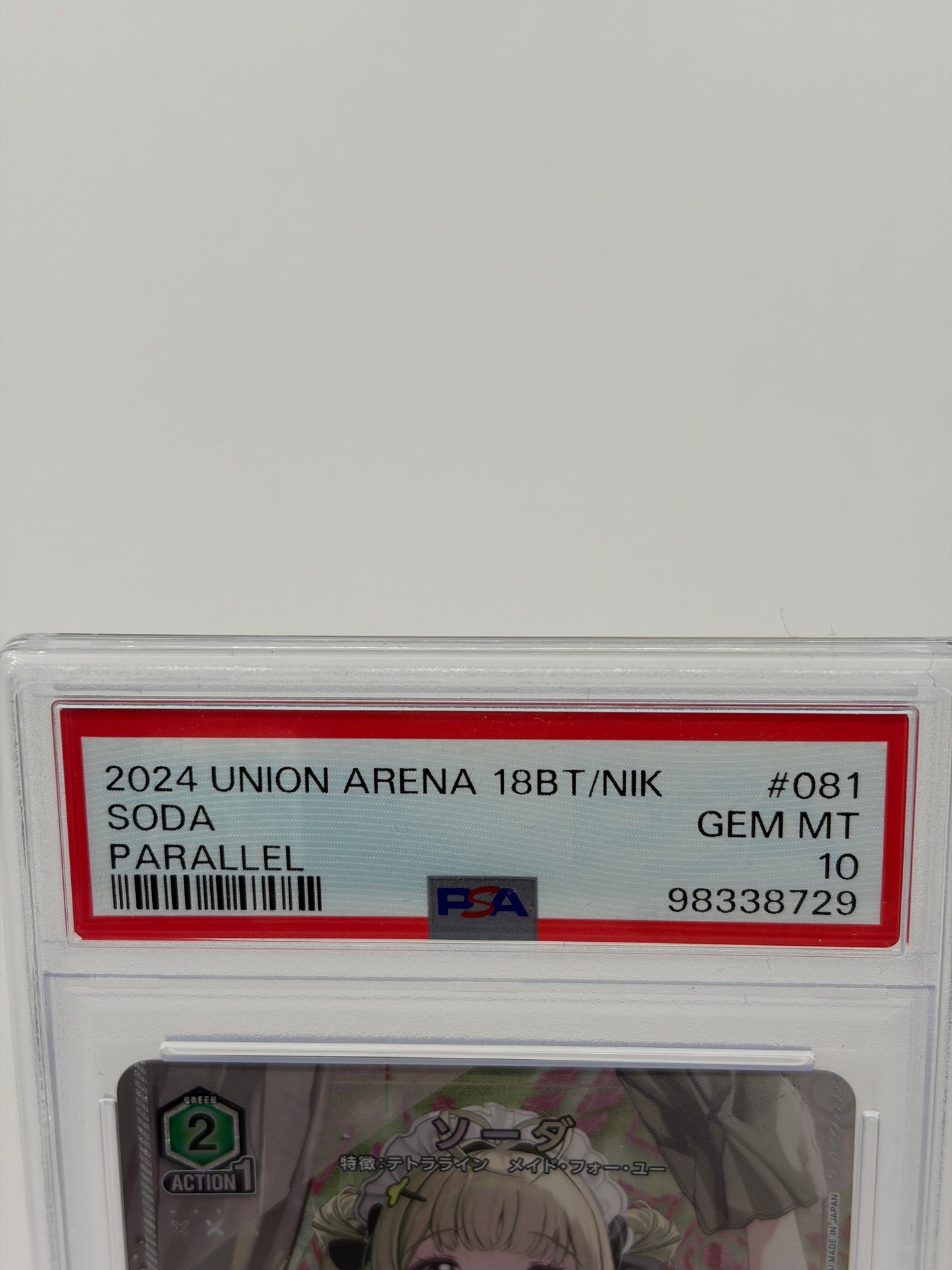 ユニオンアリーナ PSA10 ソーダ パラレル 18BT/NIK #081 GEM MT