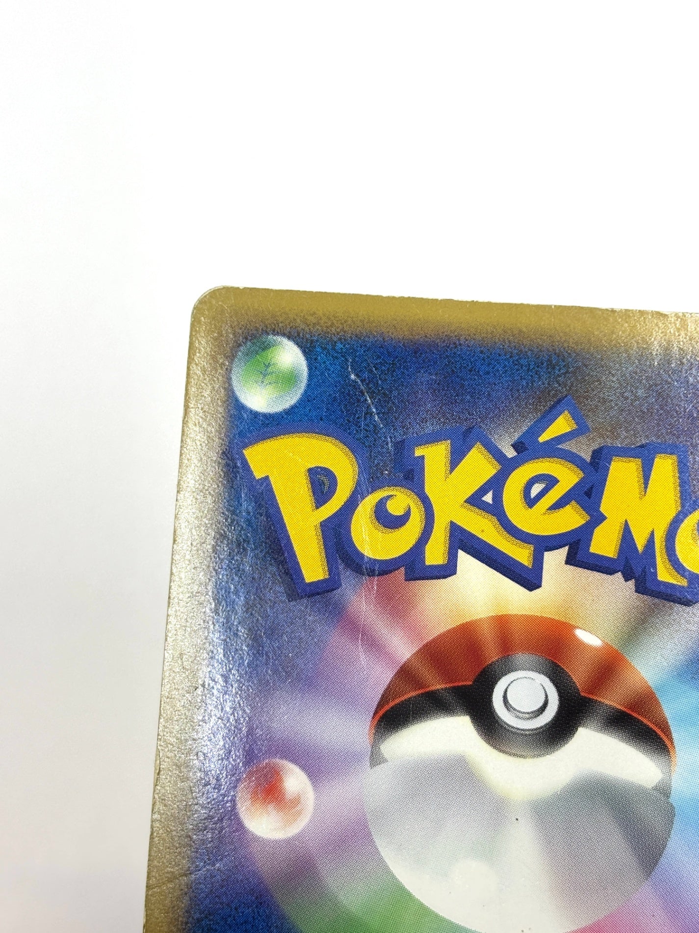 061/070 1ED)リングマ