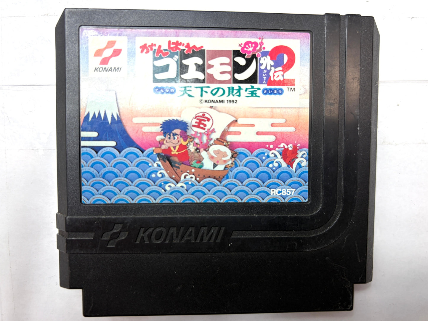 ファミリーコンピュータ がんばれゴエモン外伝2 天下の財宝 カセット（コナミ）