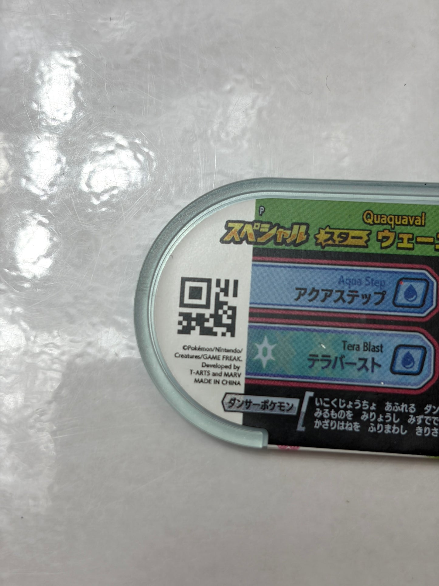 メザスタ ゴージャススター2弾 スター ウェーニバル 4-2-026