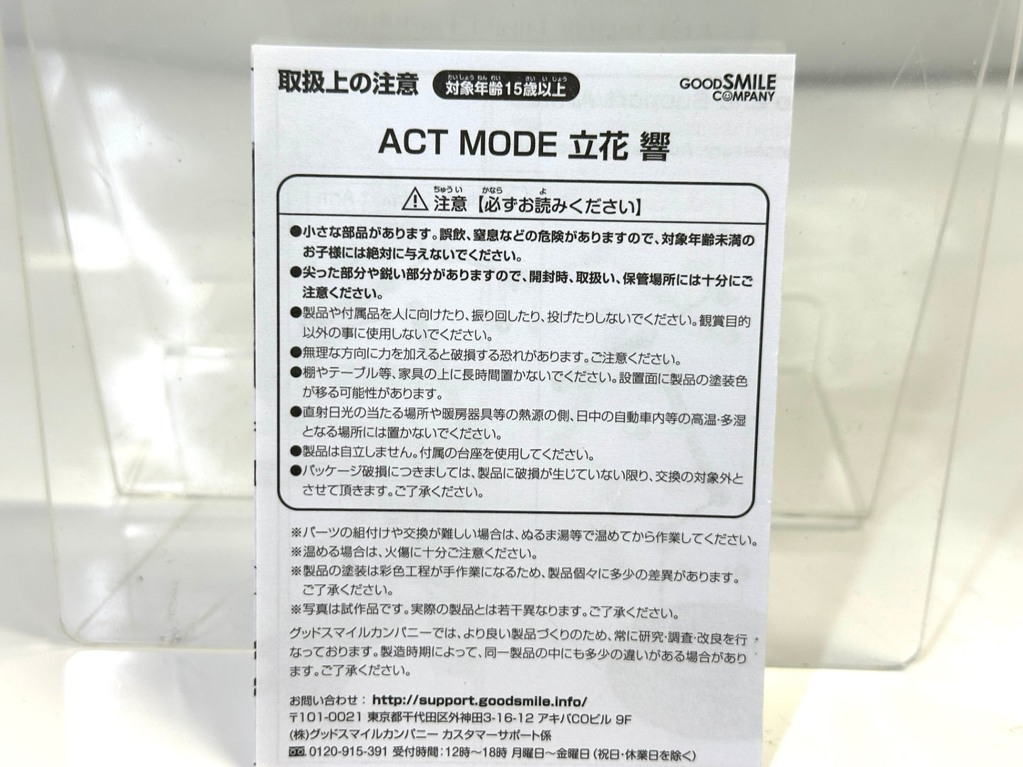 グッドスマイルカンパニー ACT MODE 戦姫絶唱シンフォギアGX 立花響 フィギュア モデルキット 7/10