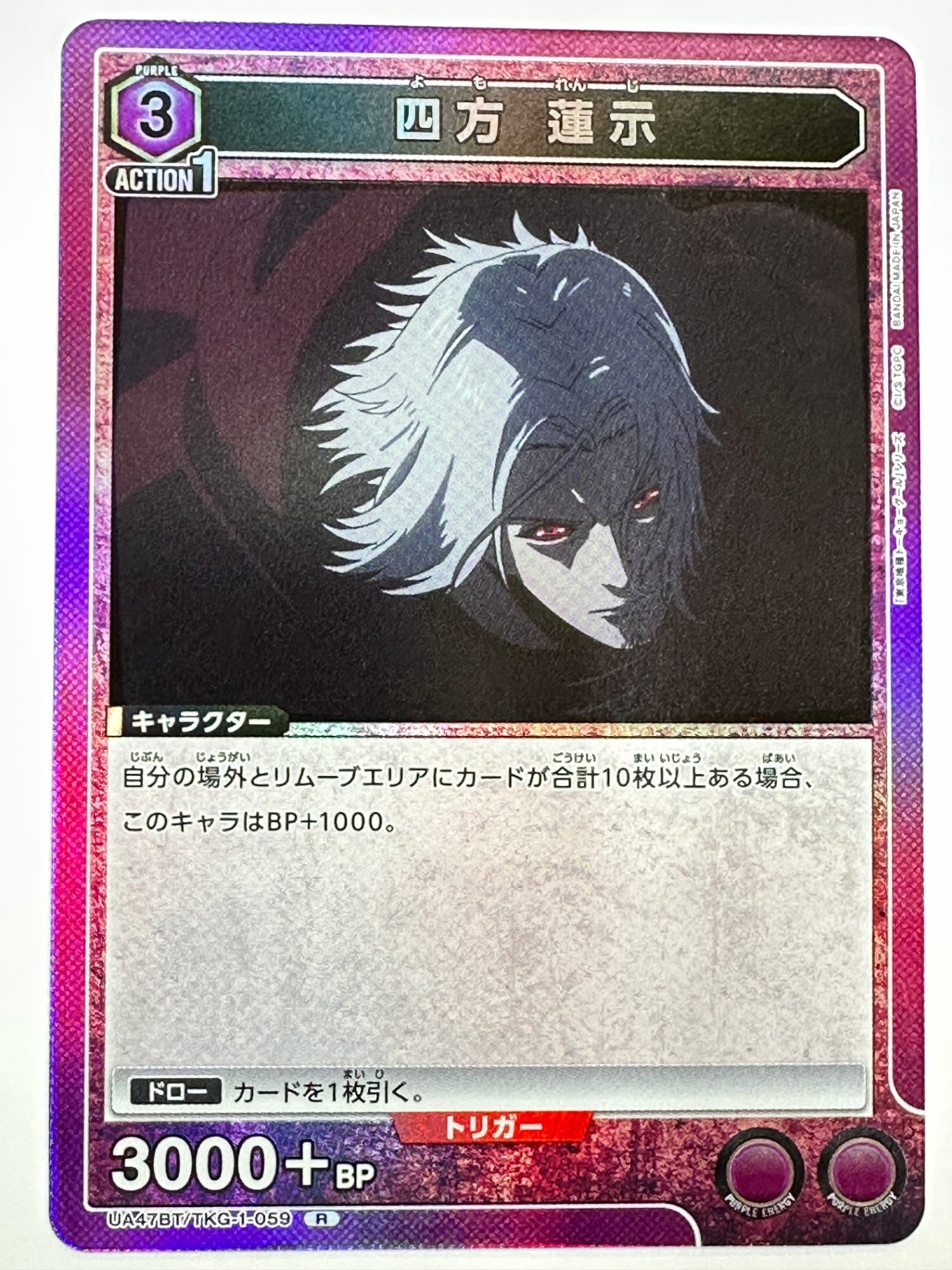 UA47BT/TKG-1-059R 四方 蓮示