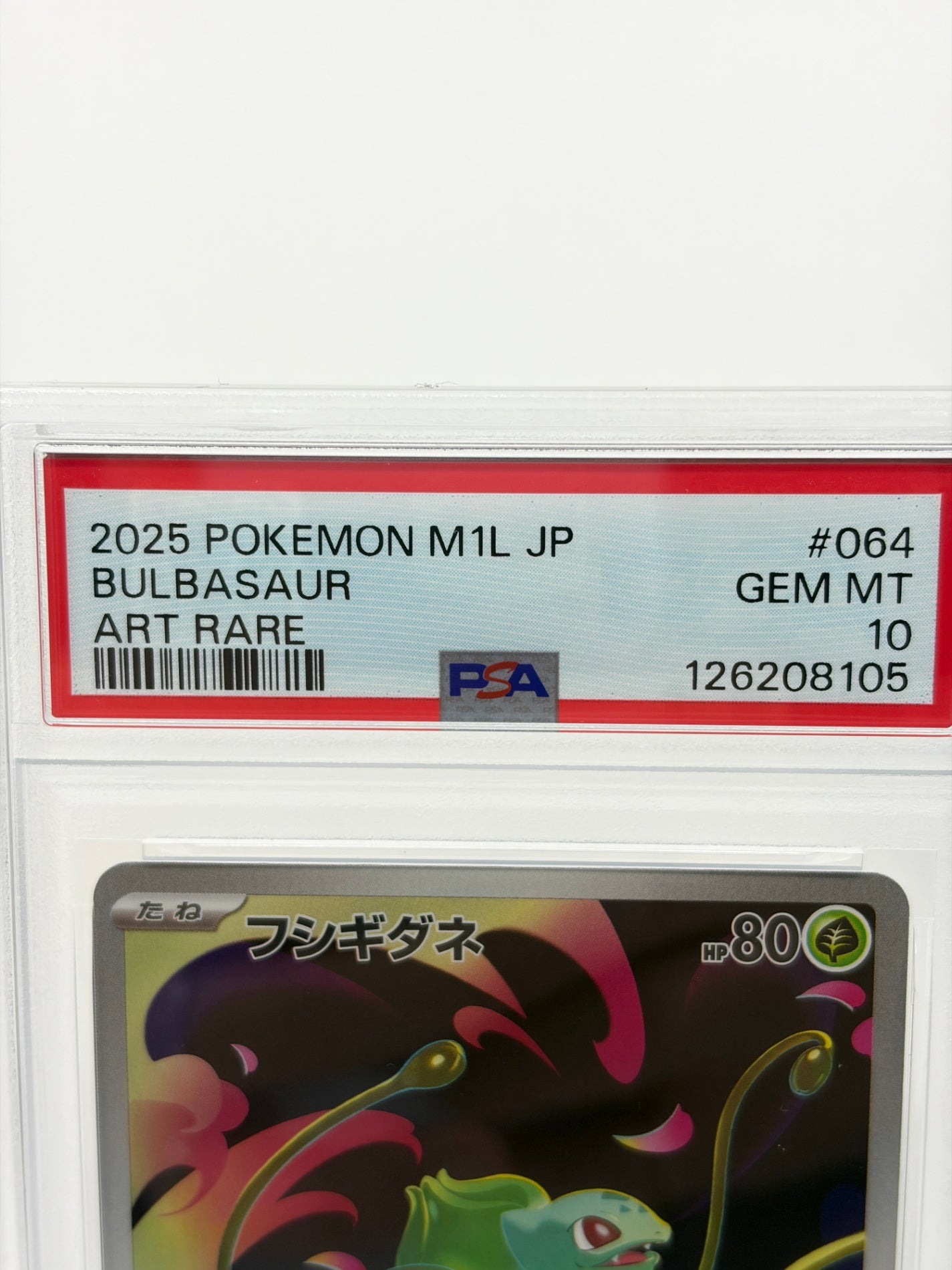ポケモンカード PSA10 フシギダネ AR M1L #064 GEM MT