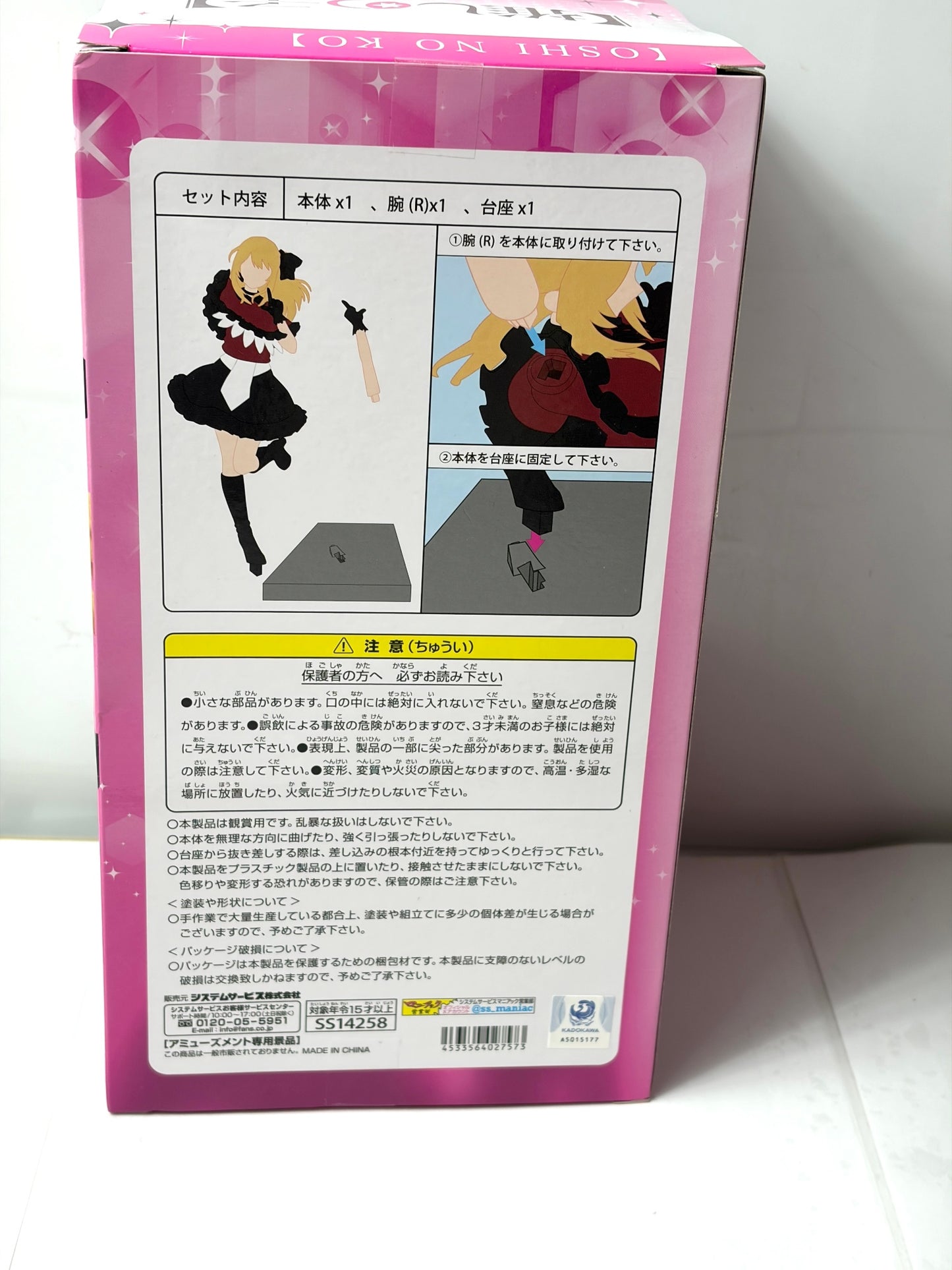 推しの子 ルビー 全力造形 フィギュア BANPRESTO