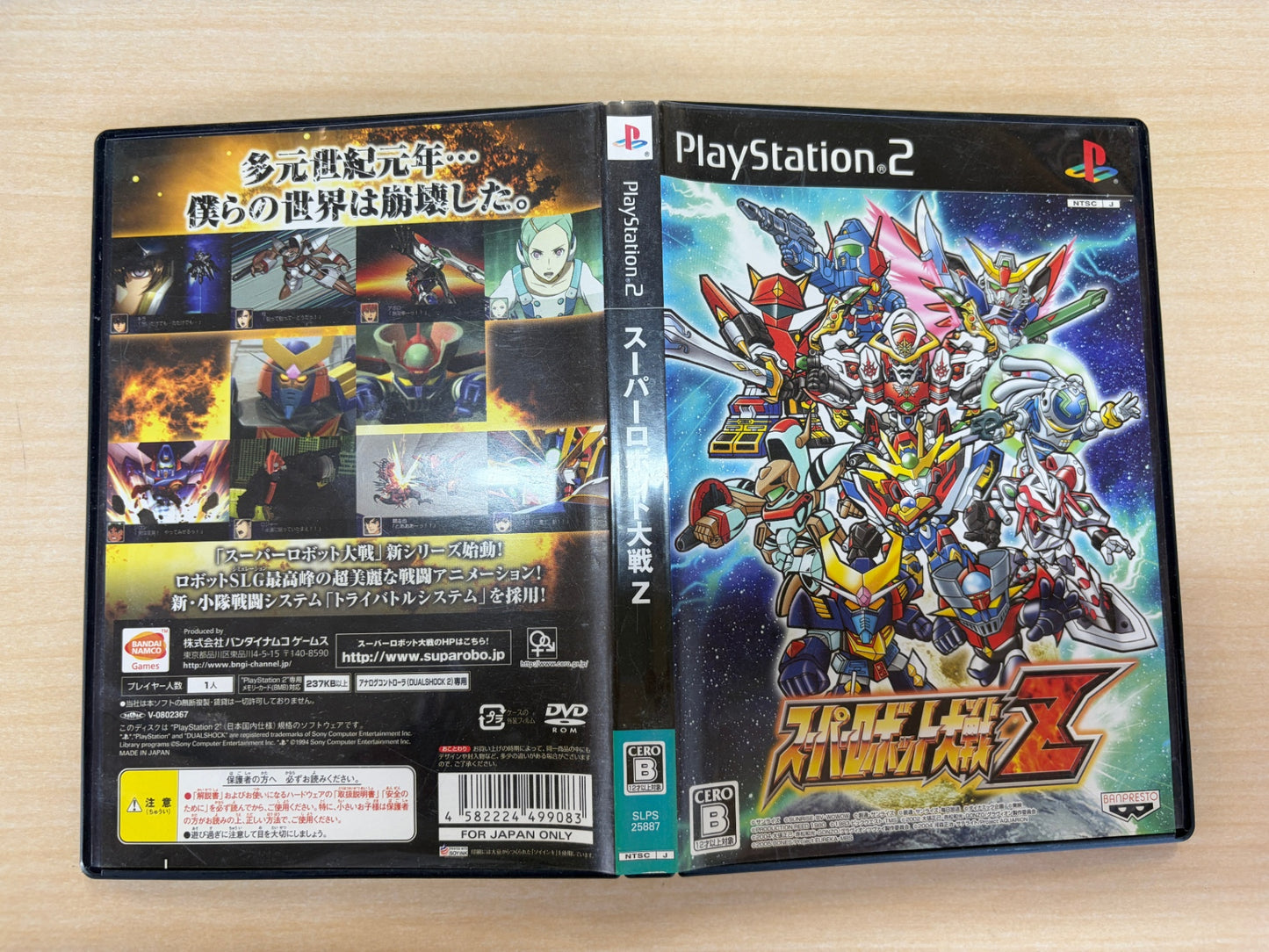 スーパーロボット大戦Z
