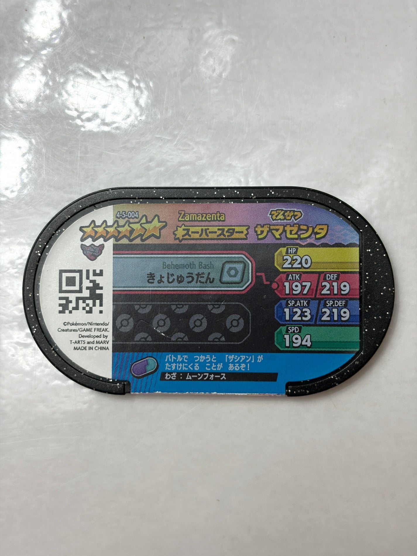 メザスタ ゴージャススター5弾 スーパースター ザマゼンタ 4-5-004