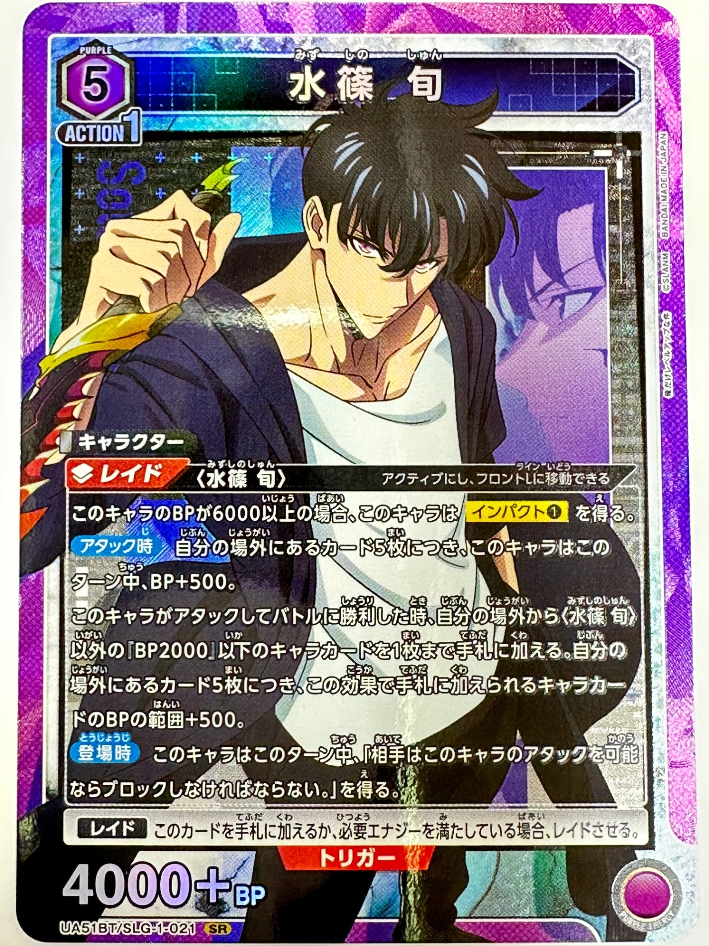 UA51BT/SLG-1-021SR 水篠 旬