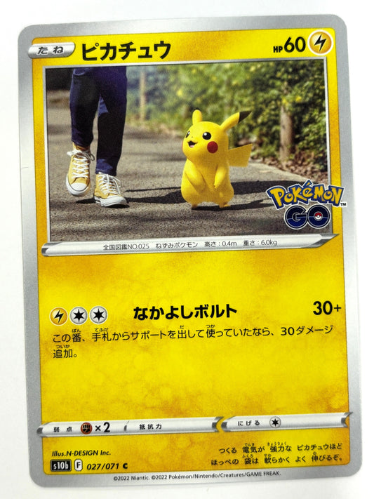 027/071 ピカチュウ