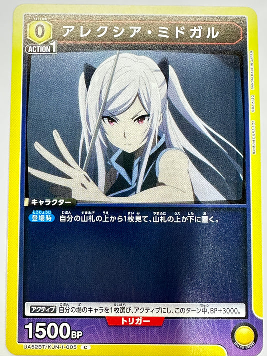 UA52BT/KJN-1-005C アレクシア・ミドガル