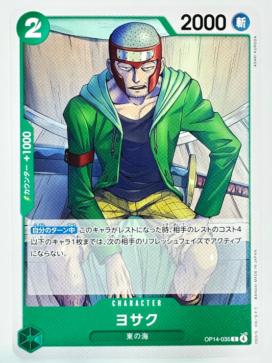 OP14-035 ヨサク